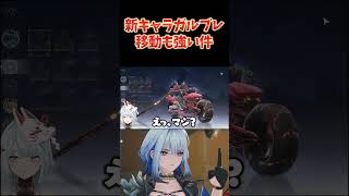 新キャラ「ガルブレーナ」使ってみた!