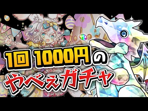 【フェス限確定】GWスーパーゴッドフェスが高すぎる【パズドラ】