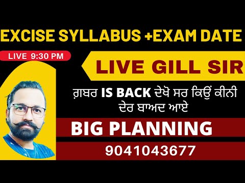 EXCISE INSPECTOR SYLLABUS AND EXAM DATE || LIVE WITH GILL SIR