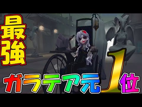 【第五人格】最強ガラテア使い「まーくん」さんにボコボコにされた試合【IdentityⅤ】