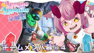 【League of Legends】5月17日参加型！　MIDレーナー一乃紙ゆめみ！爆誕！！【一乃紙ゆめみ】