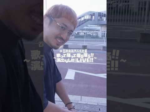 C&K TOUR 2025 2025.8.22北海道・カナモトホール 〜After Movie〜