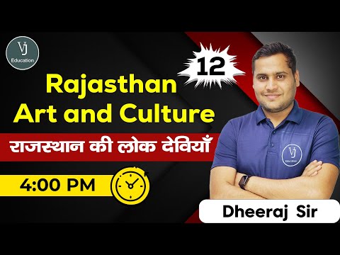 12) Rajasthan Art & Culture | Rajasthan GK (राजस्थान की लोक देवियाँ) | Dheeraj Sir VJ Education