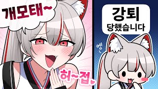 크아에서 티배깅하다 쫒겨나기
