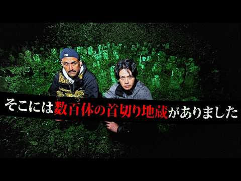 【心霊】禁忌”タブー”！？首切り地蔵で行雄絶叫【群馬県】