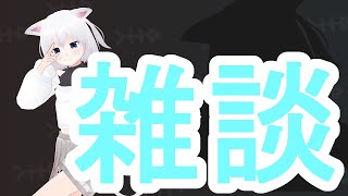 ［🙀雑談］暑くてとけりゅうう［振上シロネ/VTuber🙀］