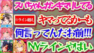 【ホロ7DTD】NY帰りでラインが『NYライン』になってしまい、JPラインを越えていくスバルに焦り散らかすホロメン達w【ホロライブ切り抜き/