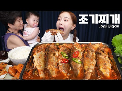 엄마 찬스 2탄! 😁 엄마가 직접 해주신 조기찌개 레시피 & 먹방 😍 Korean Home Meal Jogi Jjigae Recipe Mukbang ASMR Ssoyoung