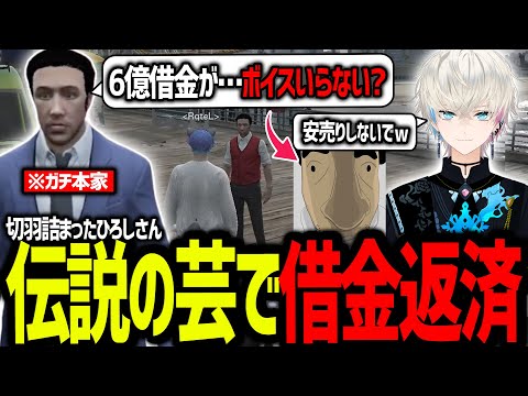 【ストグラ】借金返済のためにひろしさんから「お～い、みさえドアを開けなさい」ボイスの営業を受けるエイム【焼野原ひろし/BobSappAim/RqteL/ALLIN/切り抜き】
