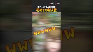 【GGST】対人戦恐怖症⚡️初オンラインで格ゲー初心者洗礼の儀 #shorts #格ゲー #vtuber