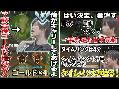 ゴールド煽りからのゴールド堕ち、もはや様式美なメルトン/生意気なならず者を君消すするも返り討ち/タイムバンク4分で奮闘する【2025/10/18-20】【オーバーウォッチ2/OW2/切り抜き】