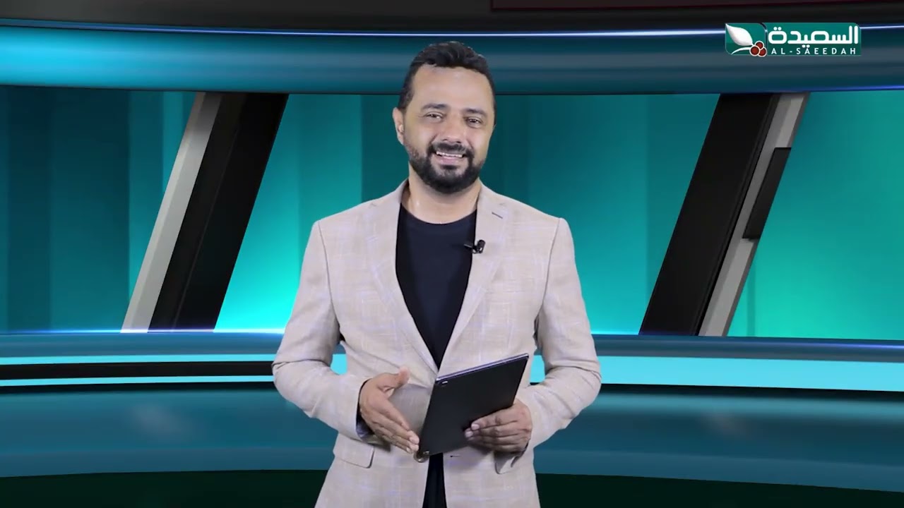 قناة السعيدة