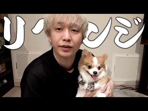もう一度 虎太郎にチャンスをください。