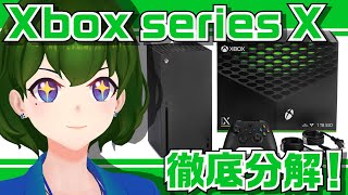 【分解動画】Xbox series Xを徹底分解！