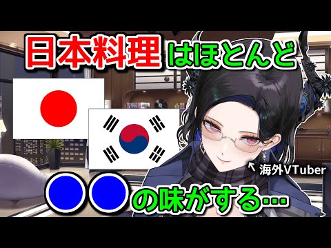 日本人は気づかない！？外国人ならではの日本食への見解【ホロライブ切り抜き / 英語解説 / ネリッサ】