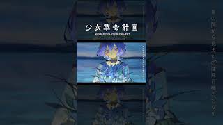 【歌ってみた】COSMO covered by 美古途 #shorts