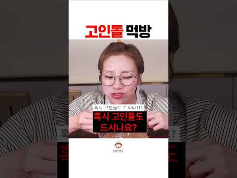 고인돌 우럭#shorts