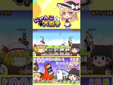 にゃんこ大戦争 新強敵ゴマさま登場！魚とアザラシの対決を解説 サムネイル