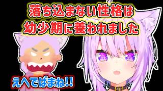 【猫又おかゆ】猫又家で禁止されていたことについて話すおかゆ【ホロライブ切り抜き】