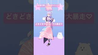 💓 どきどきキュン！で大暴走♡ #踊ってみた【梢桃音/にじさんじ】 #vtuber #shorts #どきキュンダンス