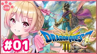 【#ドラクエ 】西の女子がドラクエ3をぬるく実況プレイ！【 01 】※初見🔰そして伝説へ… #にしのん