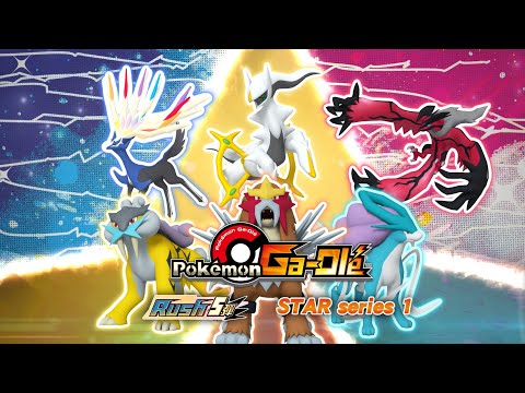 【官方】Pokémon Ga-Olé(寶可夢加傲樂)Rush5彈 STAR series 1宣傳影片