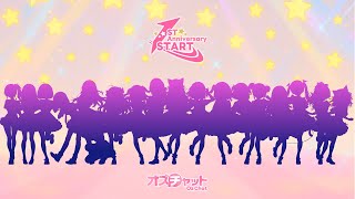 🔴オズチャット 1周年記念配信【オズチャ酒場 特別編】