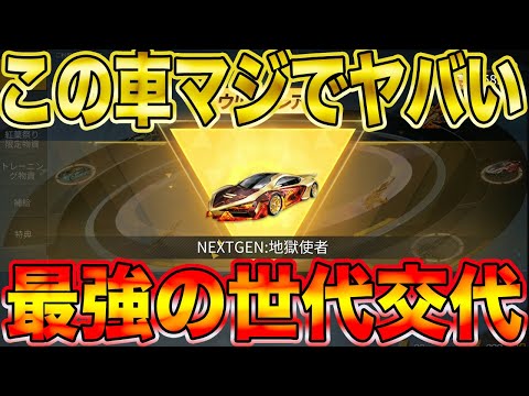 【荒野行動】最強世代交代のぶっ壊れ『地獄使者』何万ブチ込んでも後悔しないレベルwwwwwwwwwwwwwwww