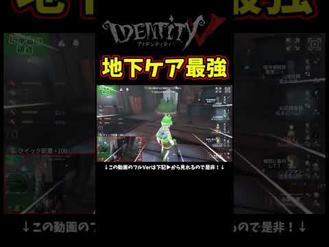 地下の近くで解読するメリットありすぎる火災調査員【第五人格】【IdentityⅤ】