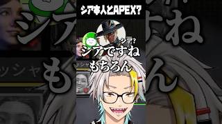 ハセまつりの顔合わせでシア本人?が来て爆笑する歌衣メイカ #歌衣メイカ #八神ツクモ #タケゾー