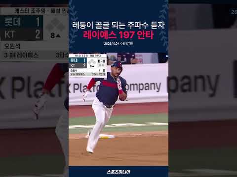 최다안타 공동 1위,  빠삐 197안타