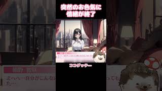 AIイラストを使ったゲームがヤバすぎた！part5【トリリオン・セクレタリー/6699.jp】
