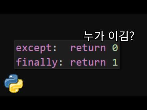10초 안에 맞추면 고수