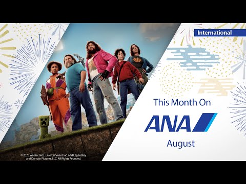 ANA8月の機内エンタメ_国際線 | Entertainment for August_International