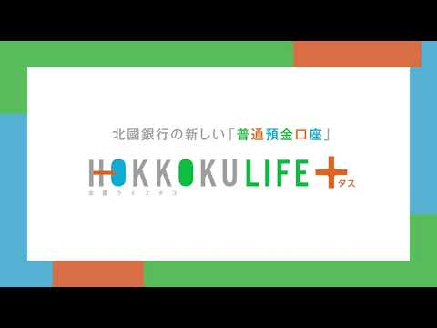 「お申込みいただいたお客様へ」篇