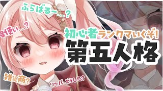 【第五人格】久しぶりの第五人格は知らないことがいっぱい #ばにたいむ  #さぎクラ