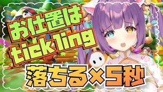 [LIVE] 【お仕置き】罰ゲームはくすぐり♡落ちたら・・・【Tickle/痒痒】