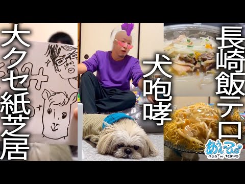 【飯テロ&大クセ紙芝居】へそ・DE・ナイト⭐︎てんぽ【金曜20時定時ライブ】 2024.11/15