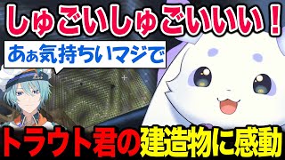 【にじ鯖 マイクラ】トラウト君のカッコ良すぎる建造物達に感動するルンルン【るんちょま / にじさんじ】