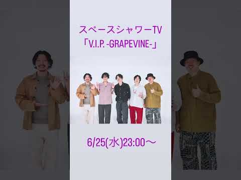 MCに嶋佐和也さん、ホリエアツシさん、常田真太郎さん、光村龍哉さんを迎えた座談会とメンバー3人のインタビュー📺 #ストレイテナー #スキマスイッチ #ZION #ニューヨーク #GRAPEVINE