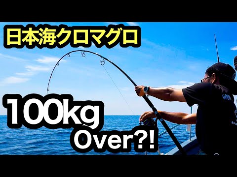 100kgオーバーに挑むマグロキャスティング｜衝撃ブレイク…逆転の行方は？【日本海クロマグロ】