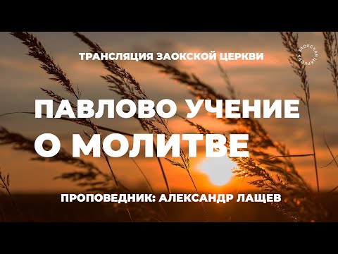 БОГОСЛУЖЕНИЕ онлайн - 11.07.25 / Трансляция Заокская церковь