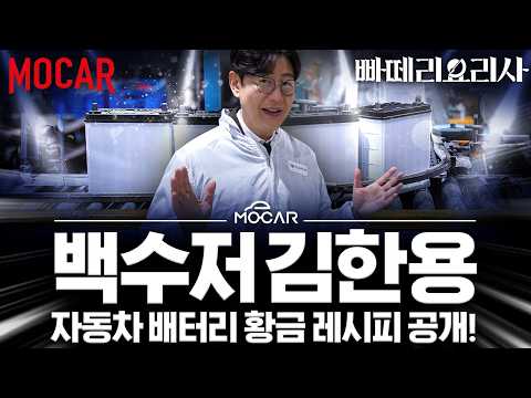 최초공개! 배터리 생산 공장 내부 직접 보여드립니다! 이래서 오래쓰는 배터리 따로 있구나!