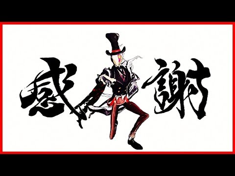 にゅるカス【第五人格】【Identity V】【アイデンティティファイブ】