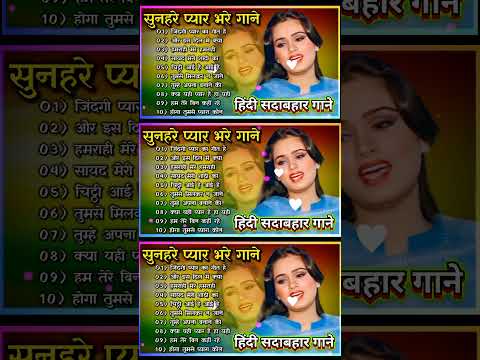 पद्मिनी कोल्हापुरी के गाने #kishorekumar#latamangeskarsongs सदाबहार_गाने