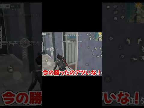 【荒野行動】予想外すぎる位置に敵がいたんだけどwww