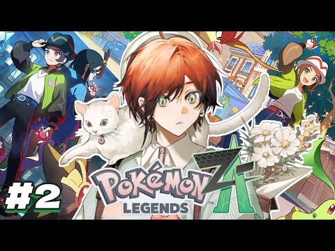 【Pokémon LEGENDS Z-A】#2 | RED POKEMON ONLY? (huh)