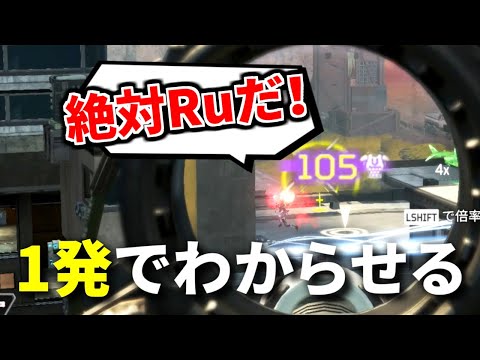 大会でTIEフルパと激突！ センチネル一発当てるだけでTIE Ruとバレた件ｗｗ | Apex Legends