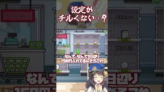 【#chillゲー】もしかしてそういう事...？【#shorts #Vtuber #響ゆい】