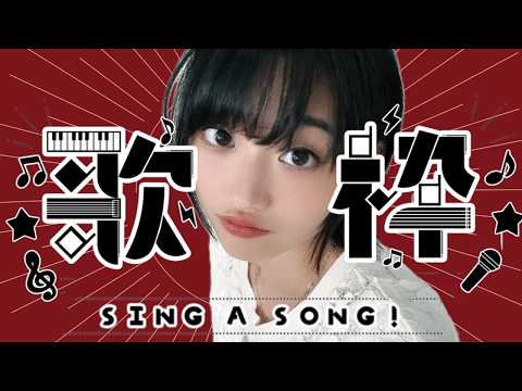 【🎤歌】歌う平日もある